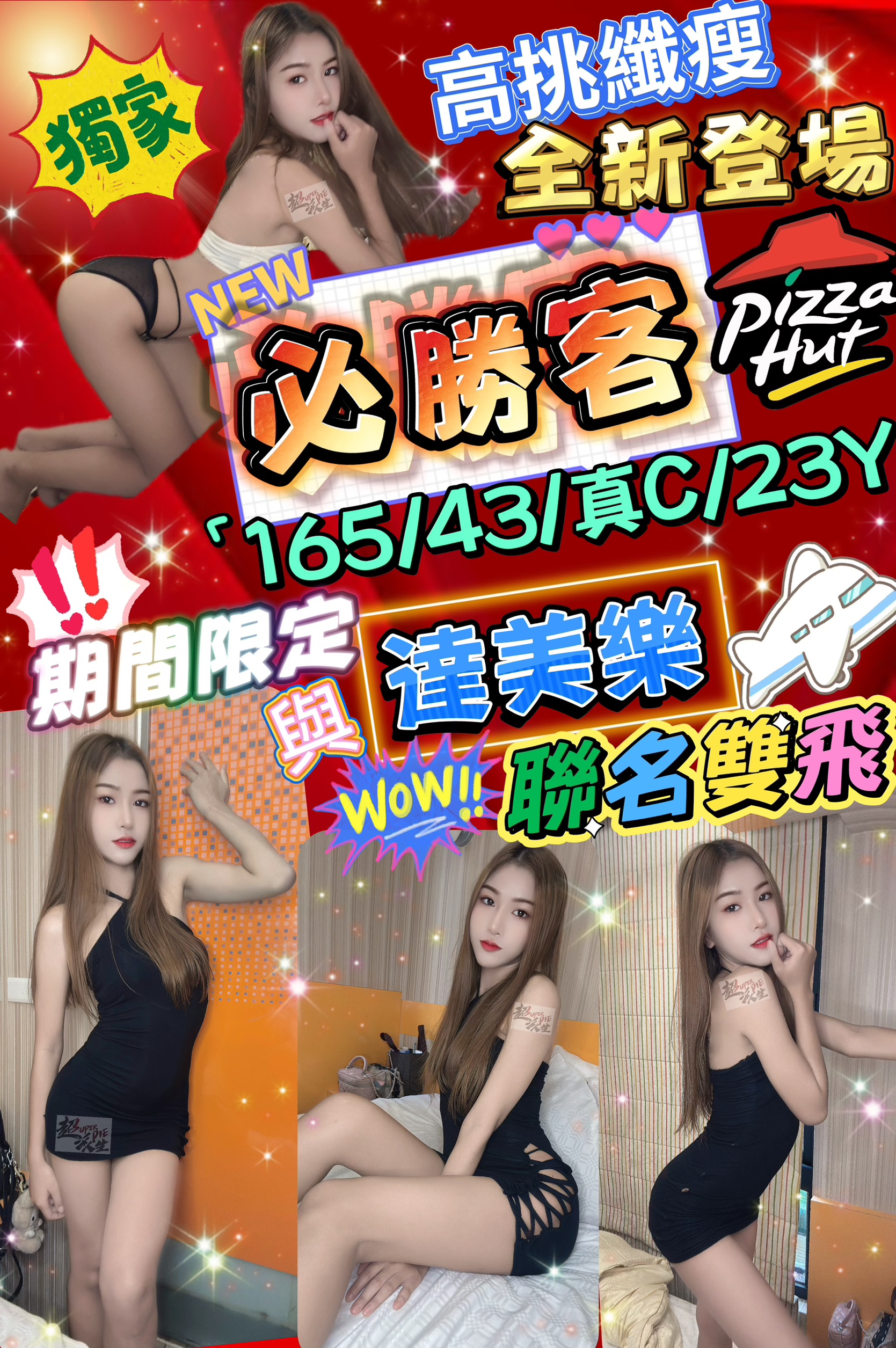 青魚 台南 艾薇兒胸圍36E